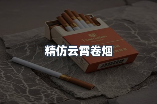 云霄香烟批发
